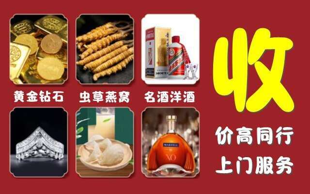 北京丰台区回收烟酒