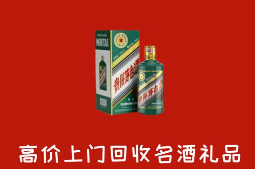 北京丰台区回收五星茅台酒