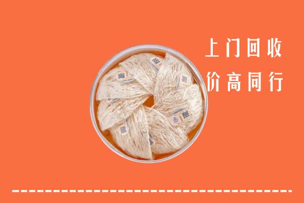 高价求购：北京丰台区回收燕窝