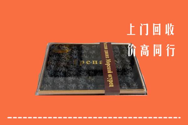 北京丰台区回收礼盒海参